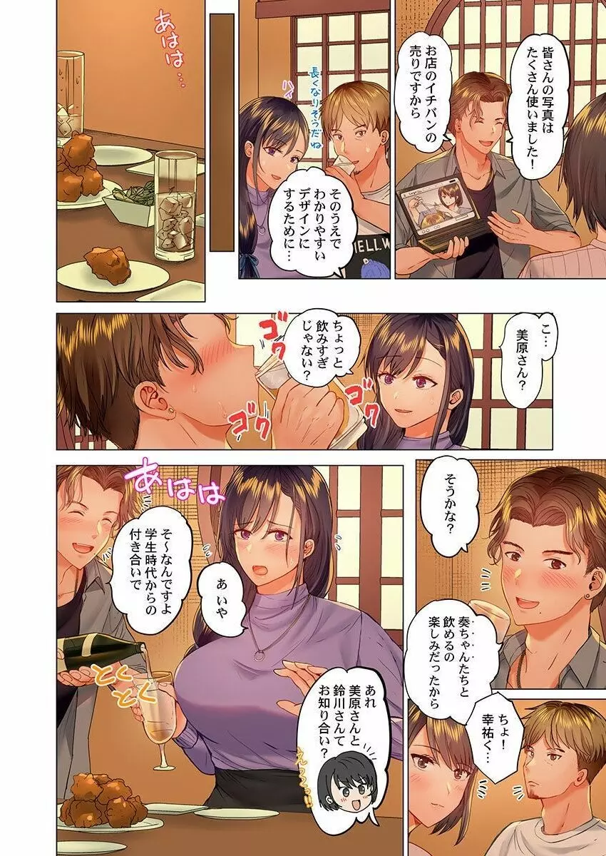 夫婦交姦~一度シたら戻れない…夫よりスゴい婚外セックス~ 13 Page.4