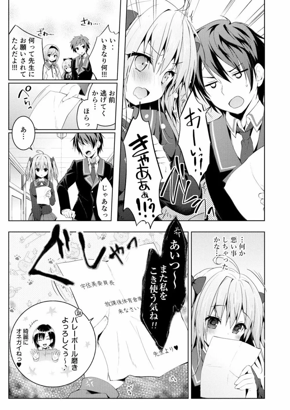 ニャンコロジ総集編 Page.129