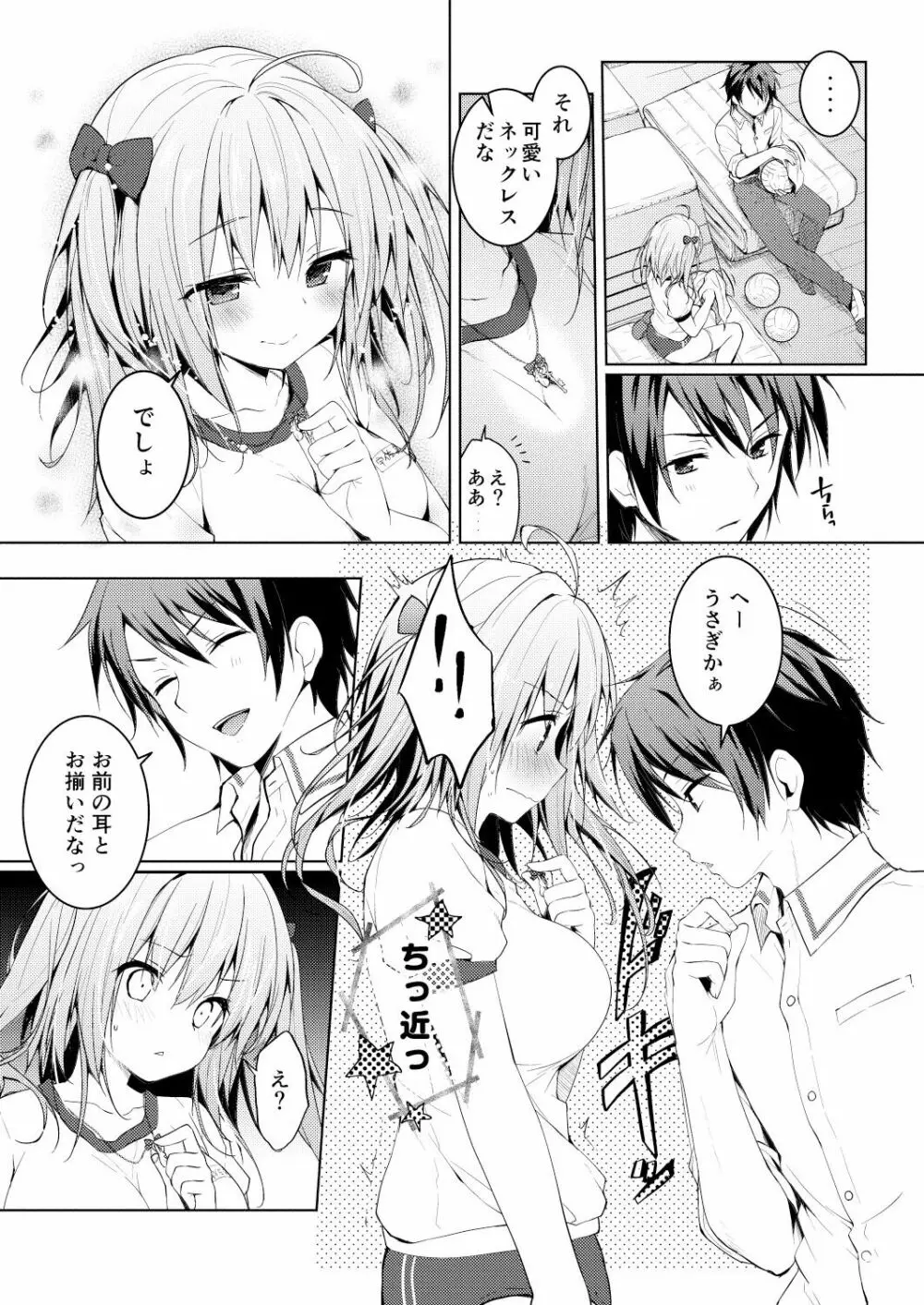 ニャンコロジ総集編 Page.131