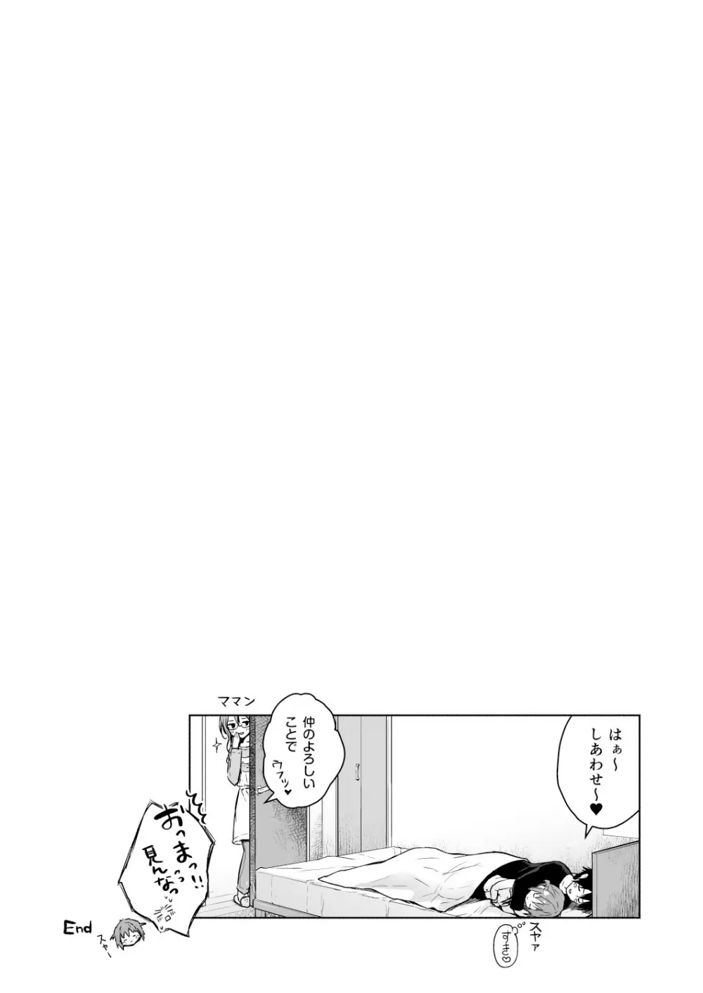 ニャンコロジ総集編 Page.14