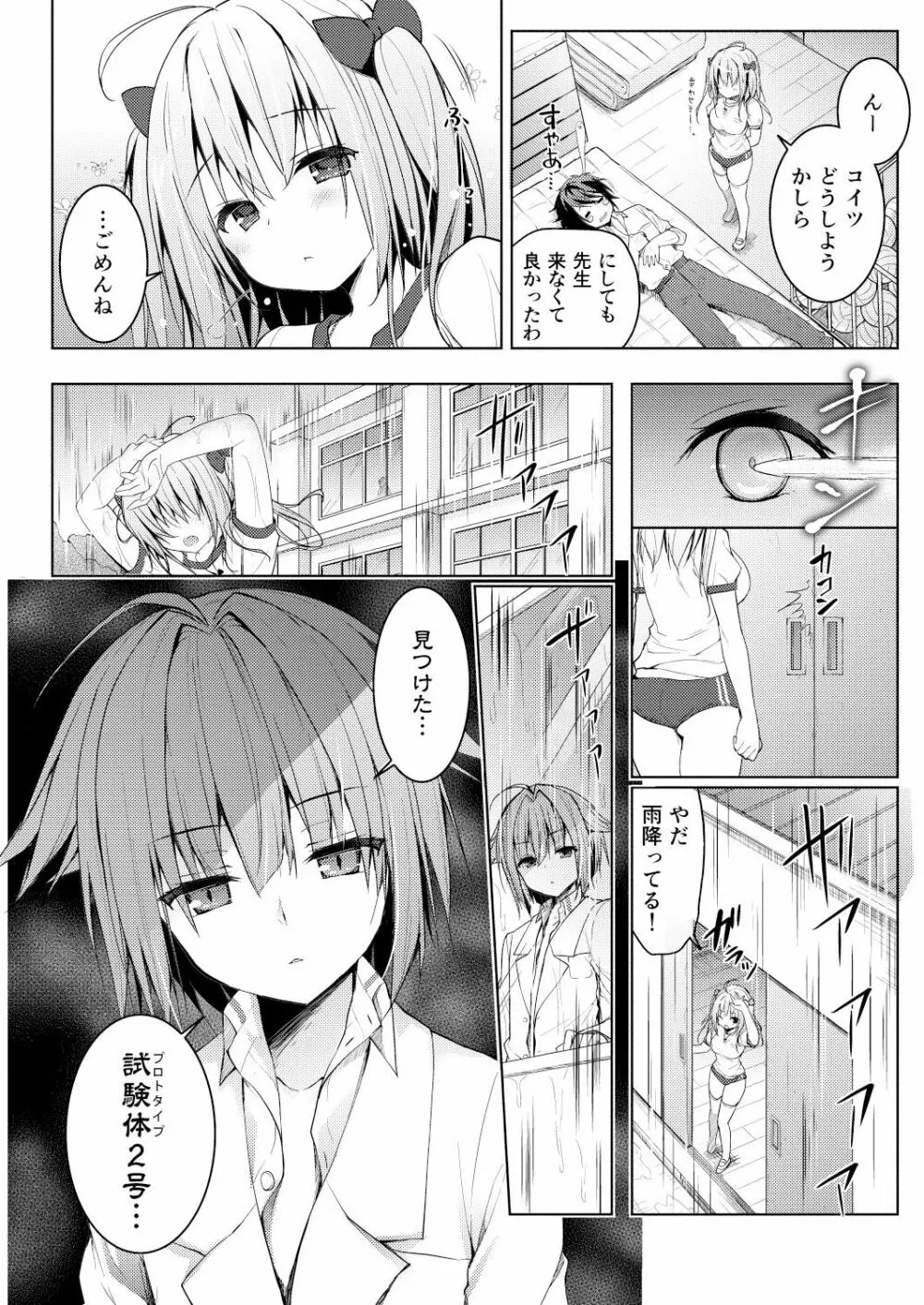 ニャンコロジ総集編 Page.140