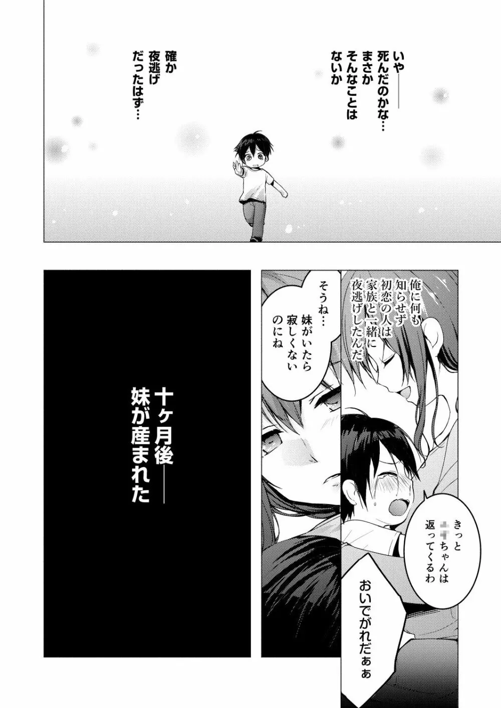 ニャンコロジ総集編 Page.20