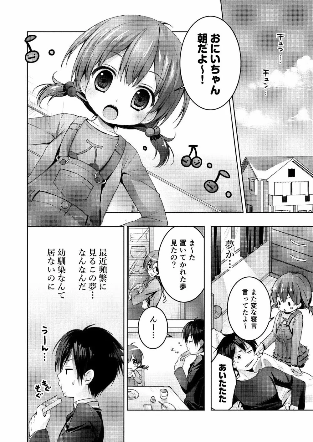 ニャンコロジ総集編 Page.22