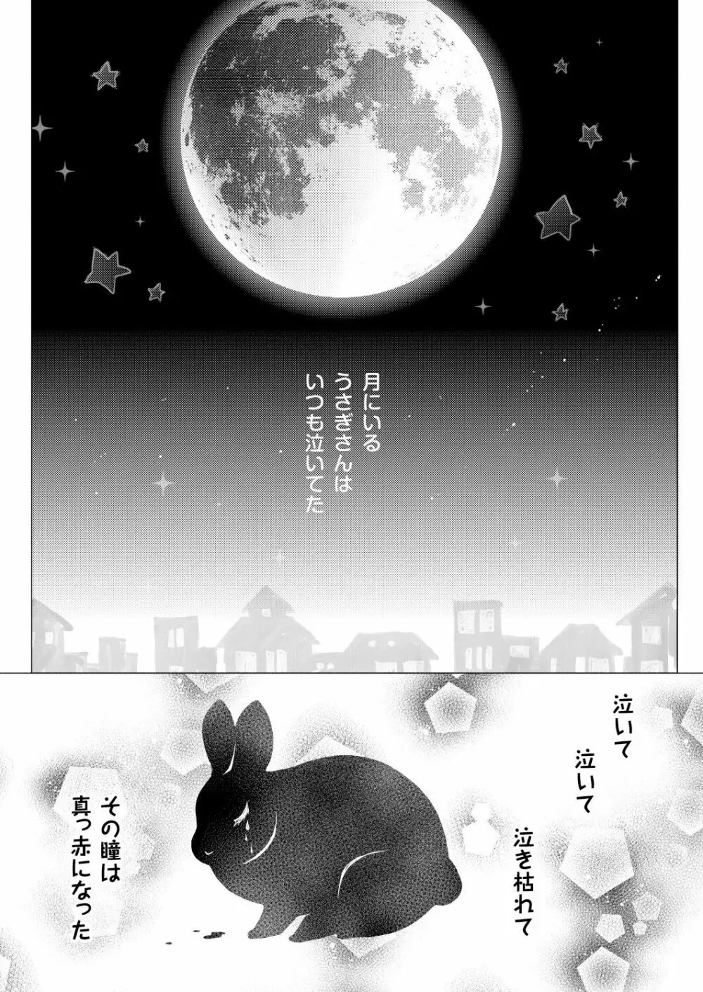 ニャンコロジ総集編 Page.95