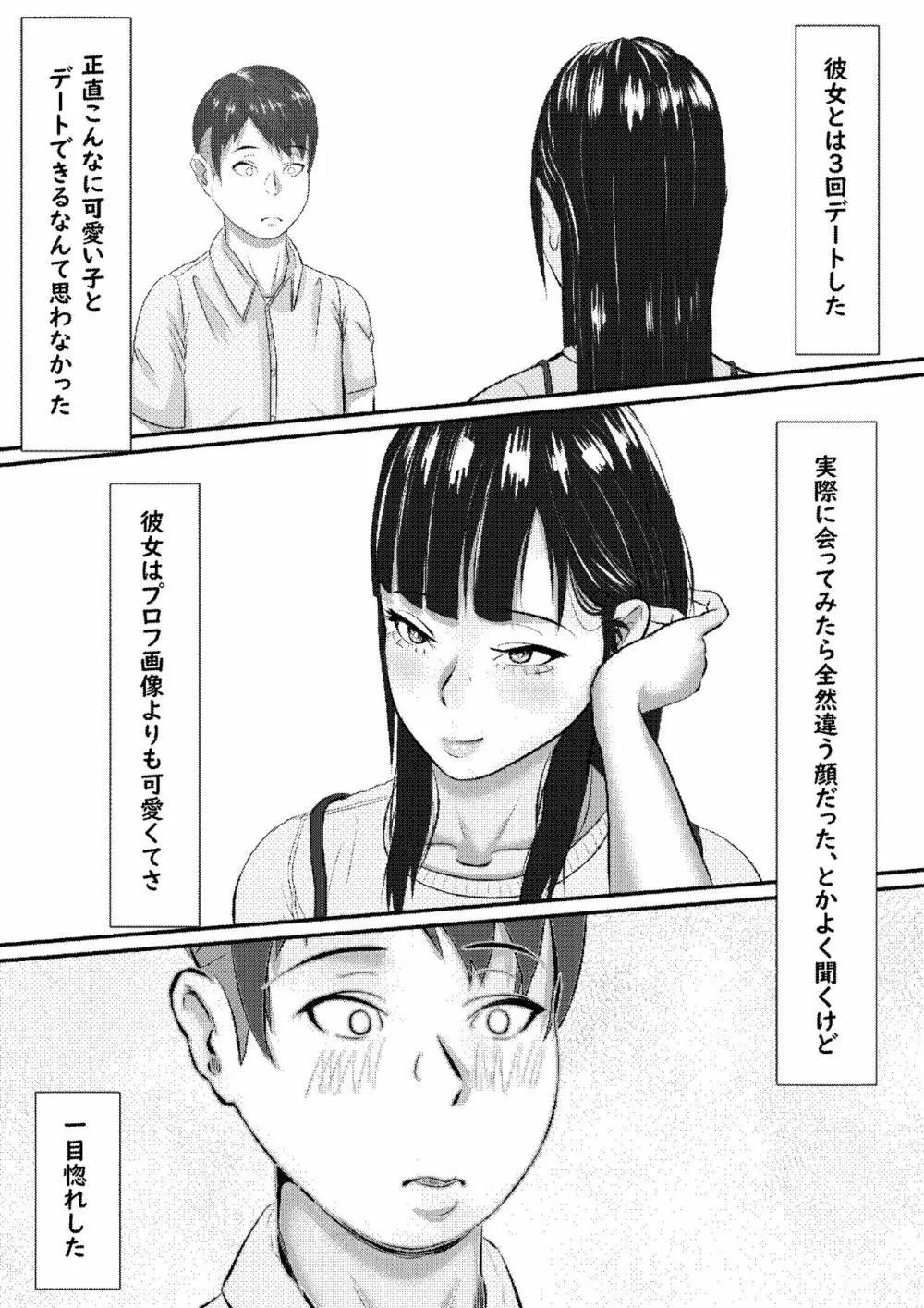 タォチュオ・ビィエンャン Page.40