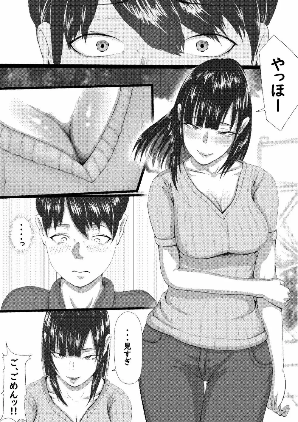 タォチュオ・ビィエンャン Page.59