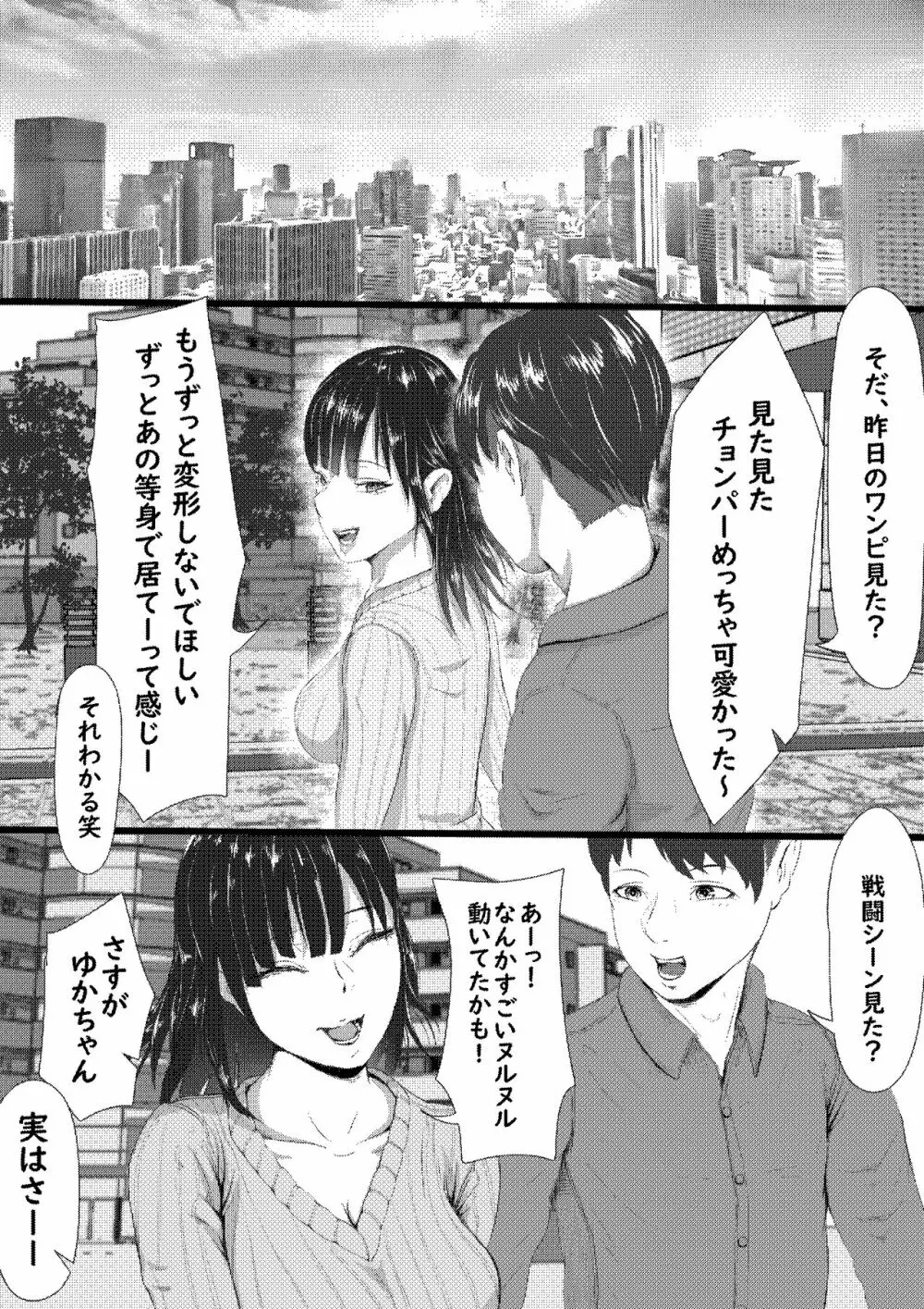 タォチュオ・ビィエンャン Page.60