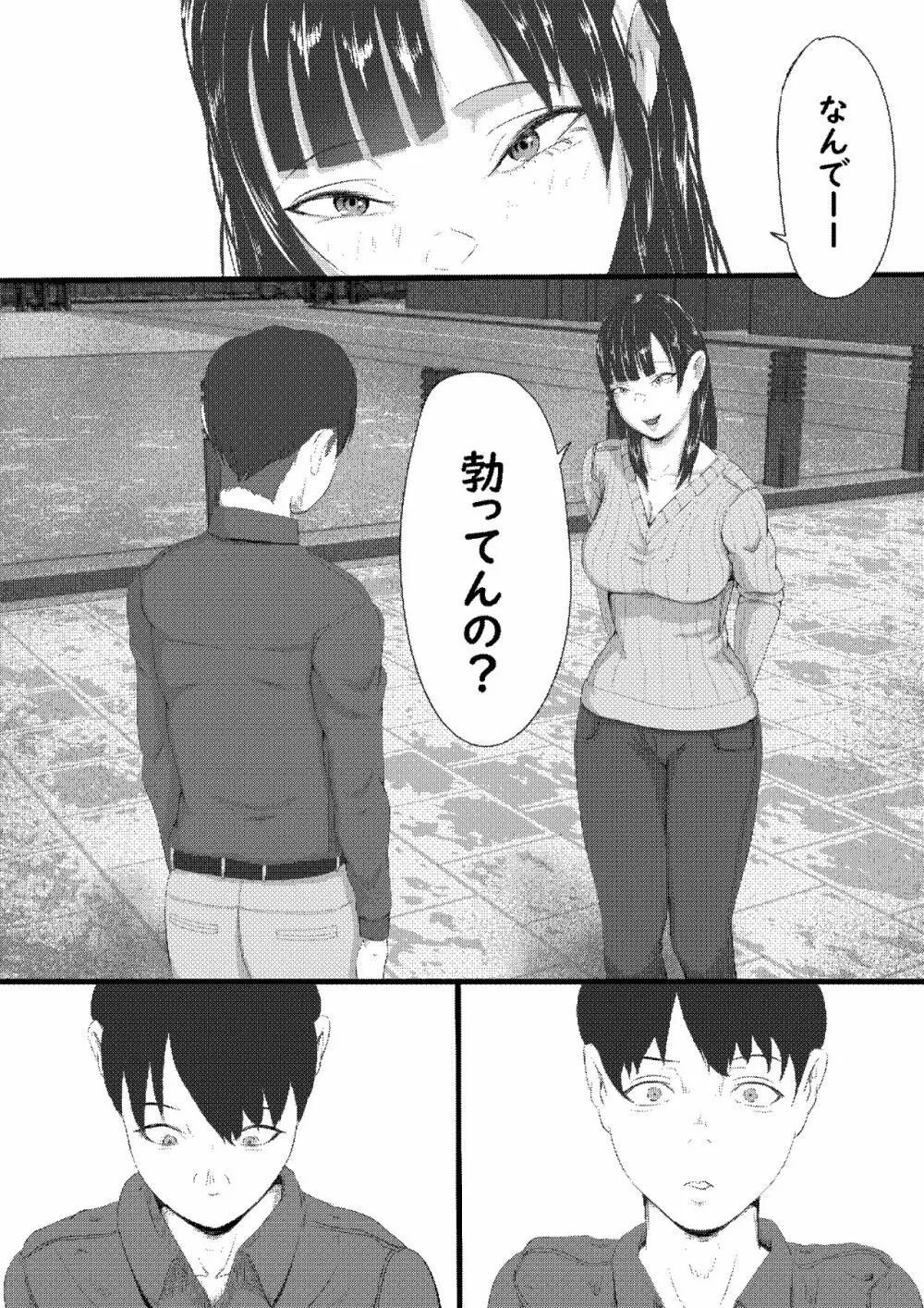 タォチュオ・ビィエンャン Page.62