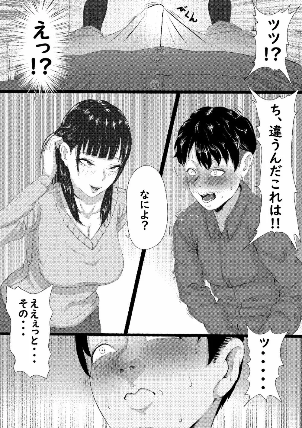 タォチュオ・ビィエンャン Page.63