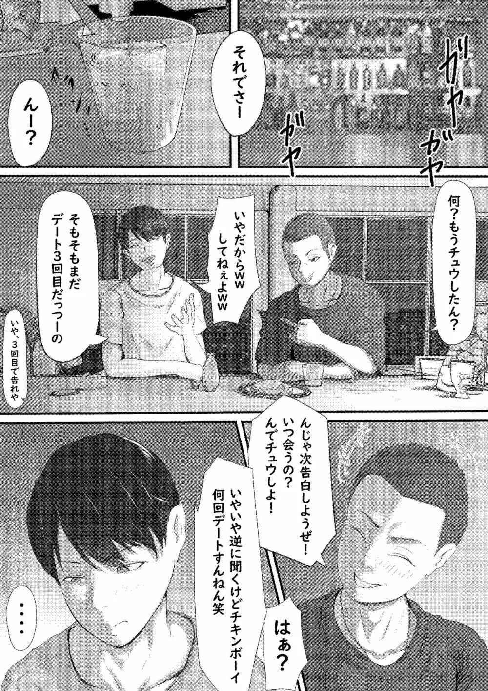 タォチュオ・ビィエンャン Page.8