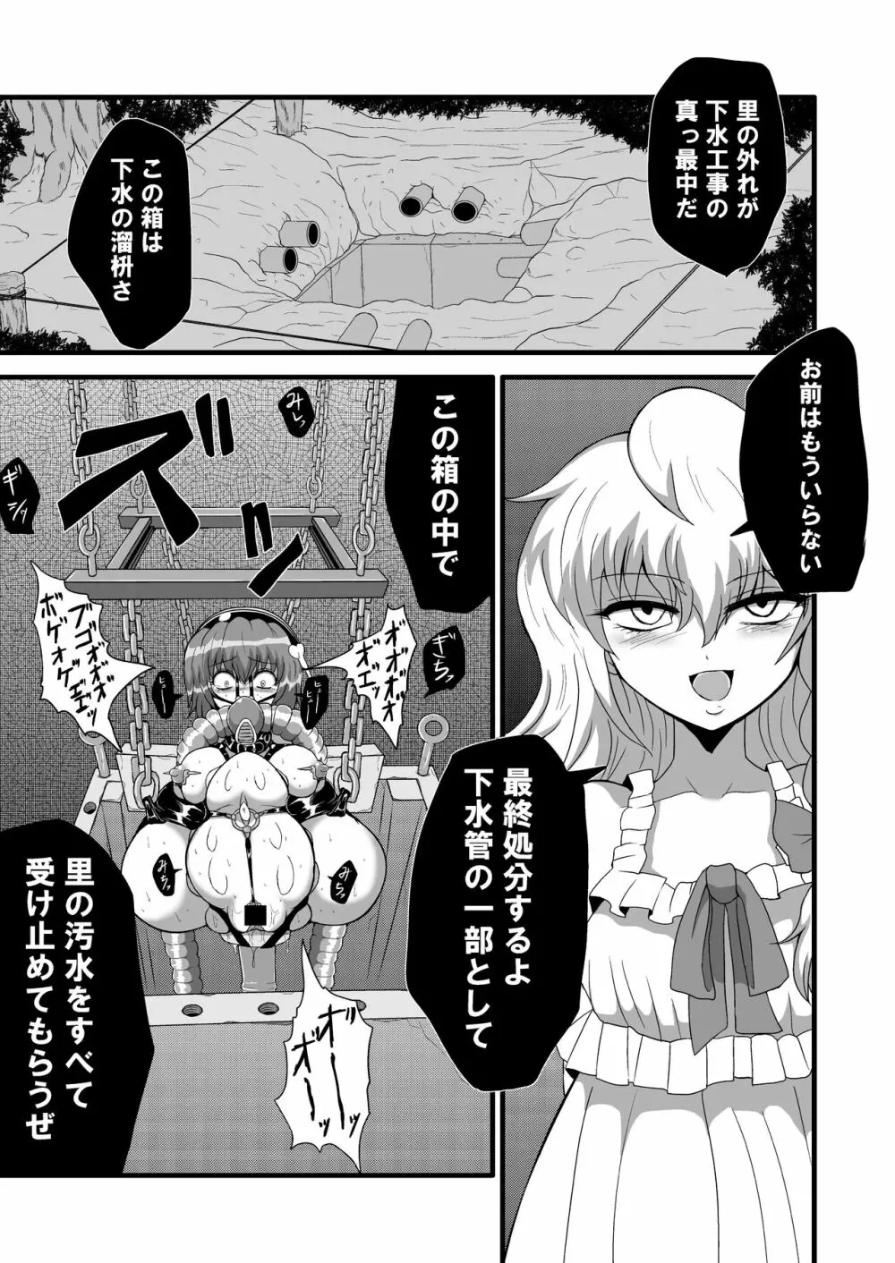 通り魔理沙にきをつけろ 其の陸 Page.10