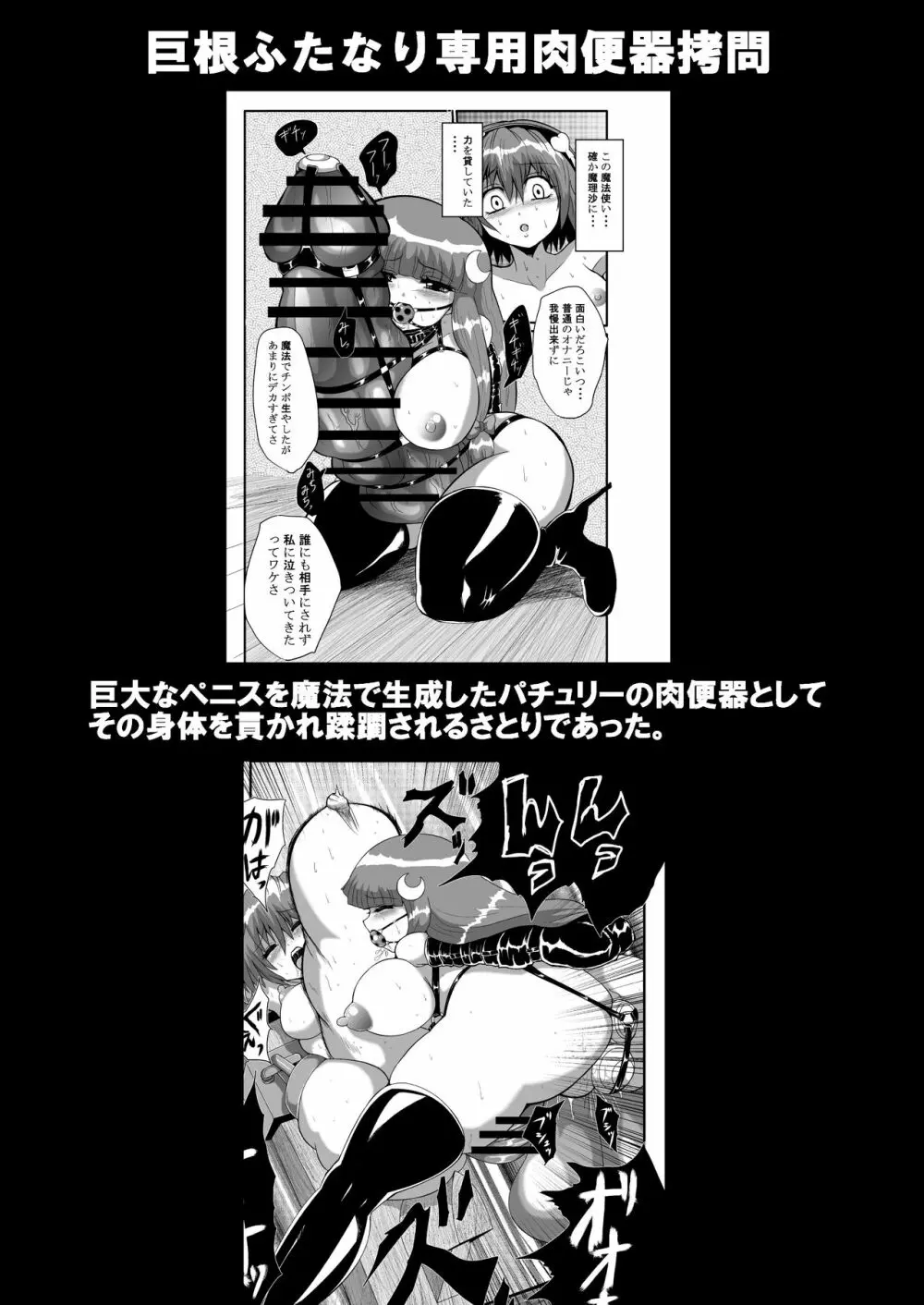 通り魔理沙にきをつけろ 其の陸 Page.6