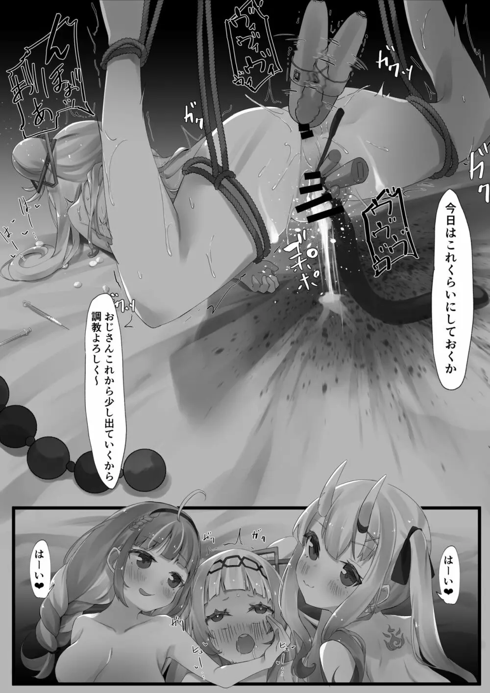 Hypnosis Shion+Choco Series Page.54