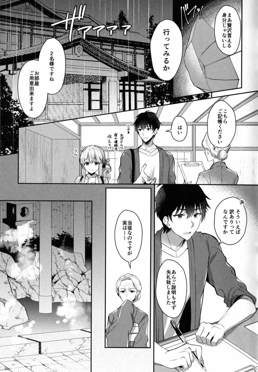 幼なじみで恋人の彼女と温泉宿で一晩中♡ Page.12