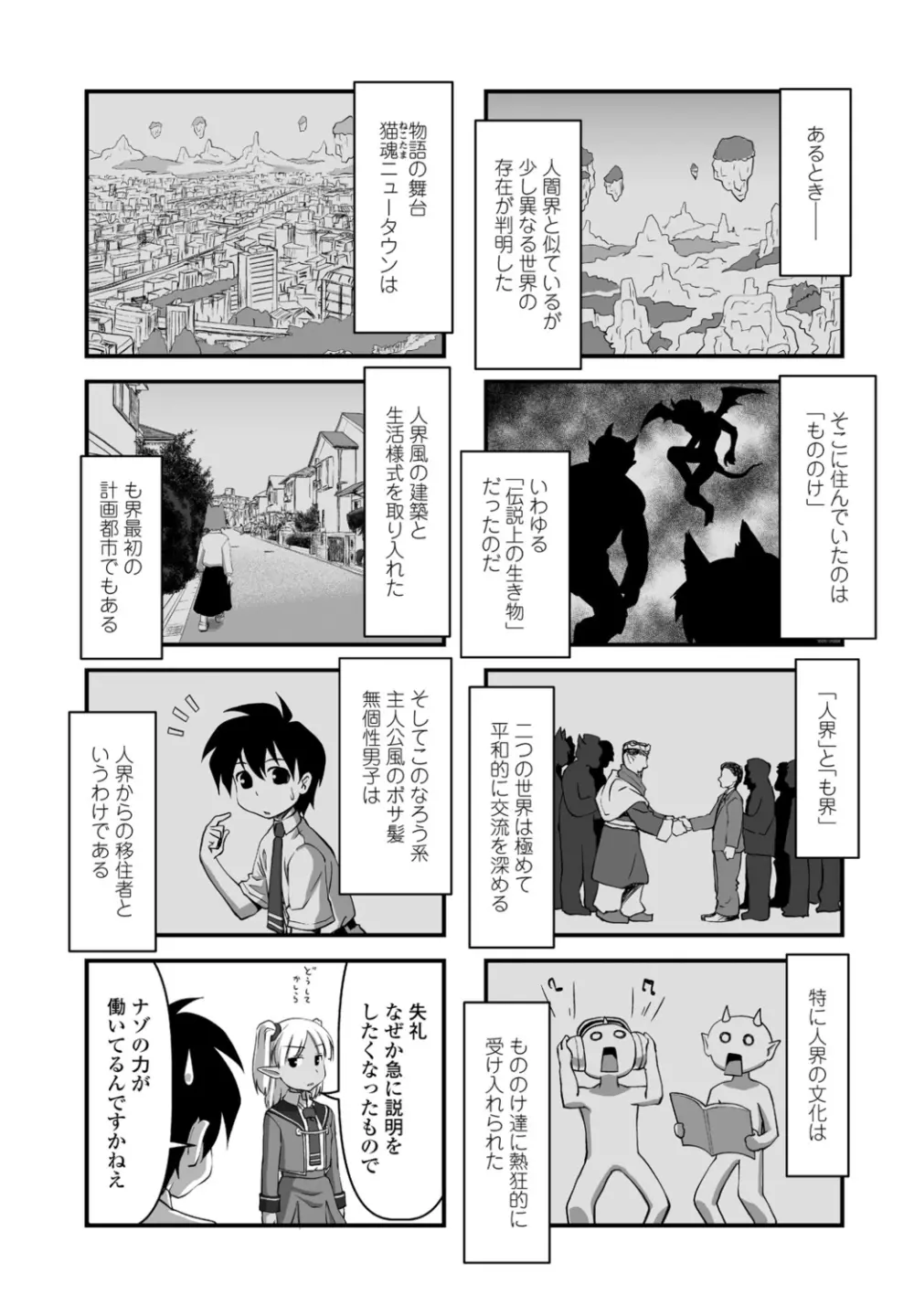 COMICペンギンクラブ2022年10月号 Page.245