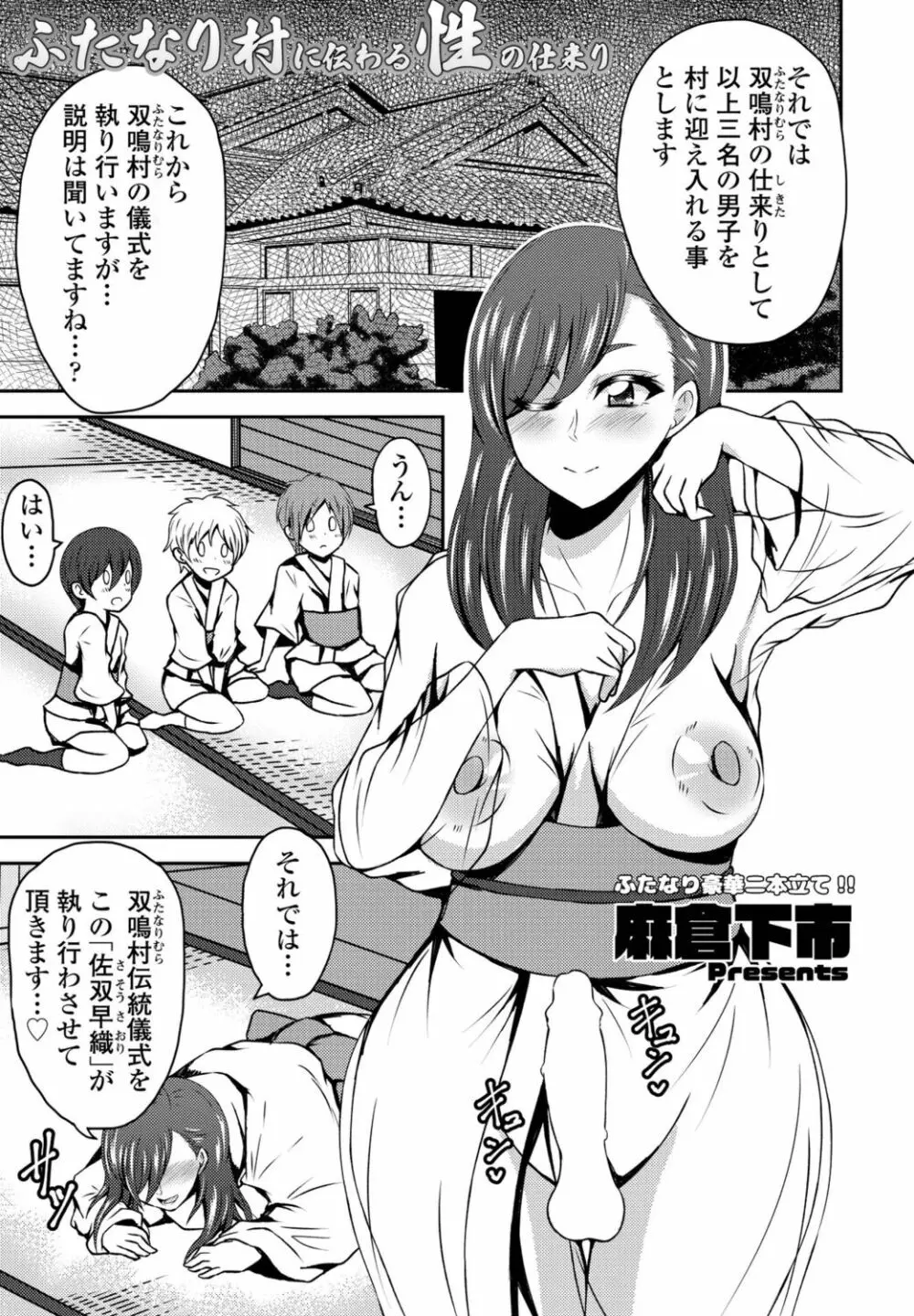 COMICペンギンクラブ2022年10月号 Page.279