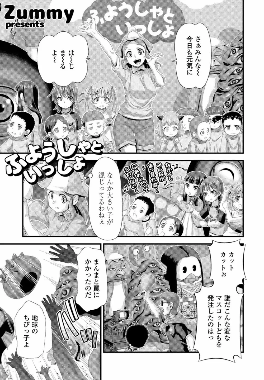 COMICペンギンクラブ2022年10月号 Page.303