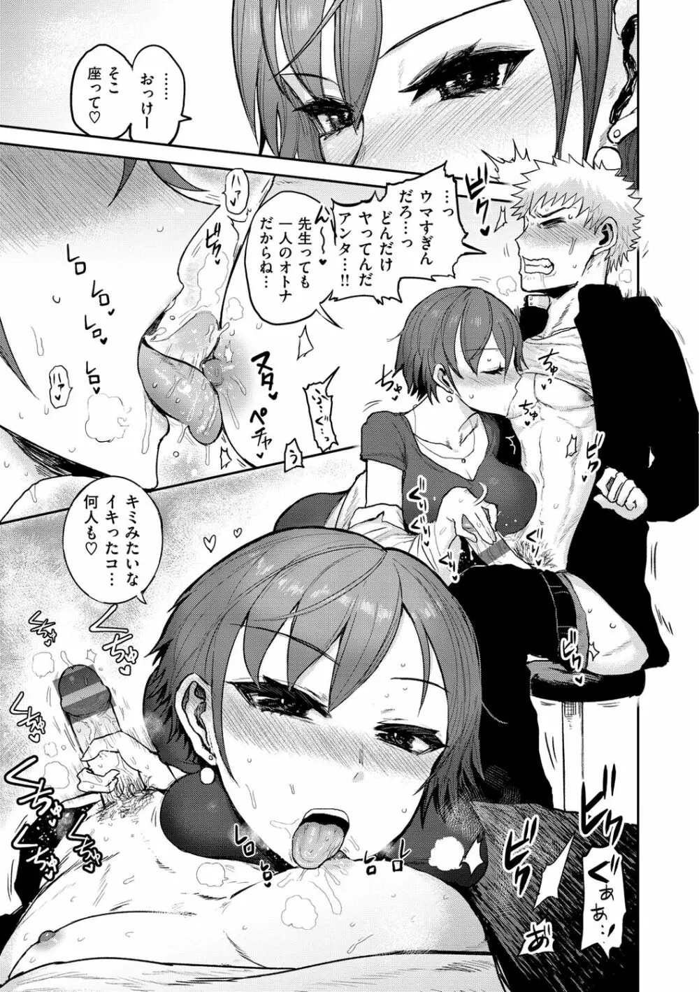 ず~っと大好き!!!!!!! Page.111