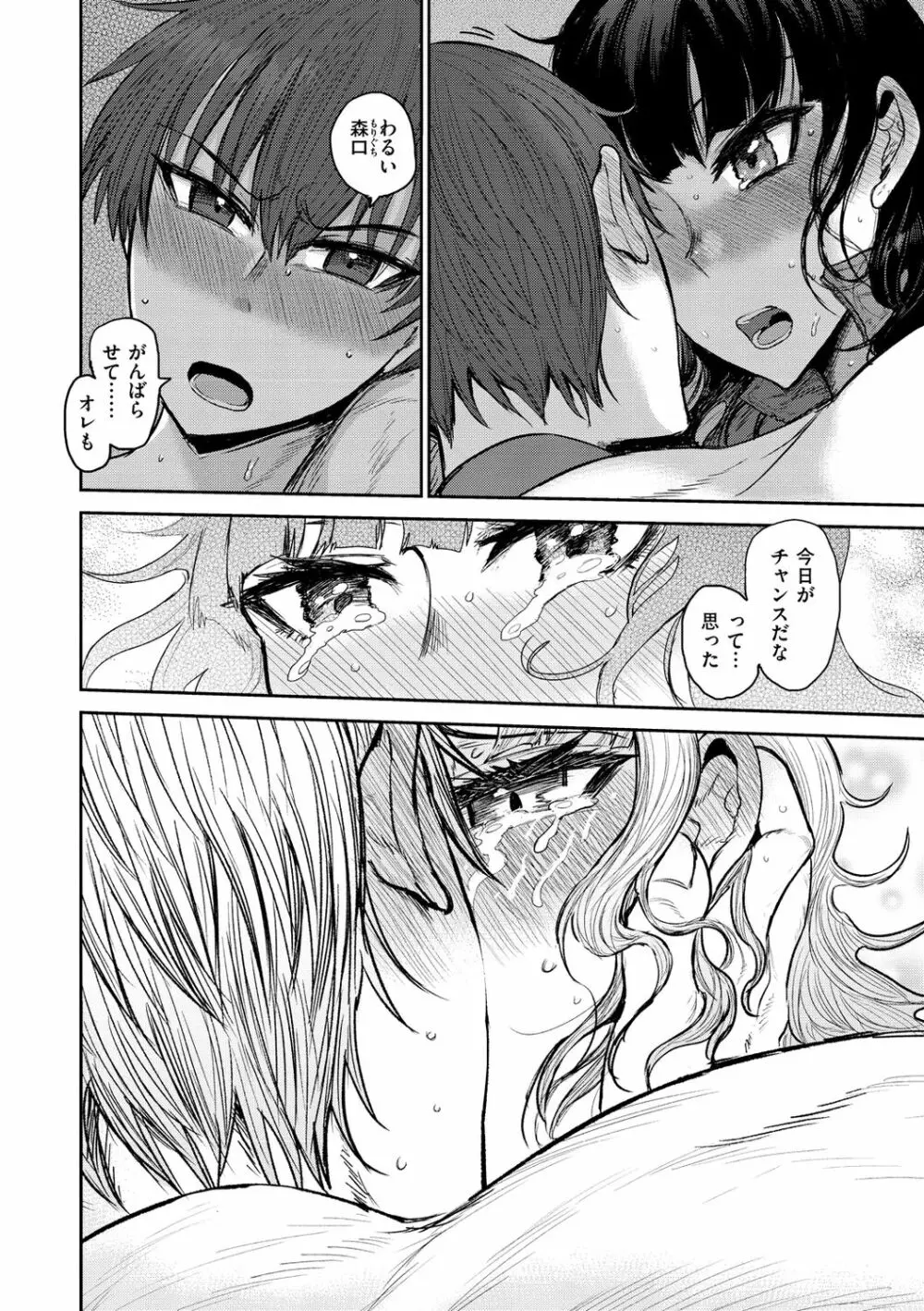ず~っと大好き!!!!!!! Page.12
