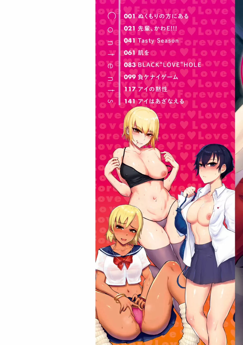 ず~っと大好き!!!!!!! Page.2