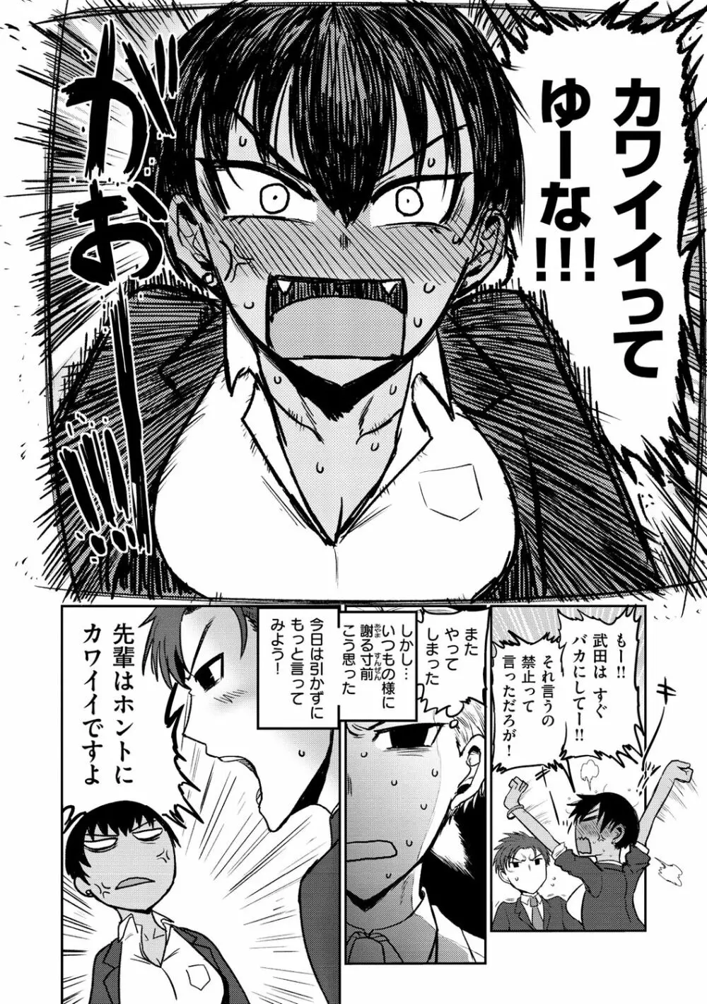 ず~っと大好き!!!!!!! Page.24