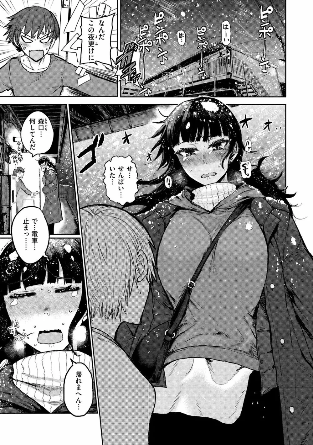 ず~っと大好き!!!!!!! Page.3