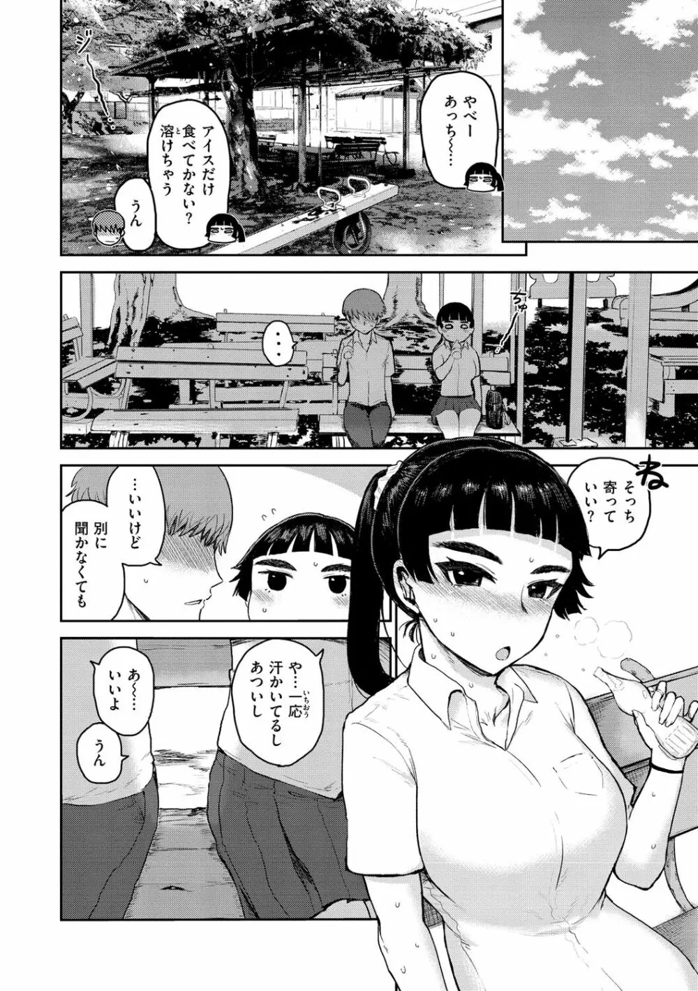 ず~っと大好き!!!!!!! Page.68