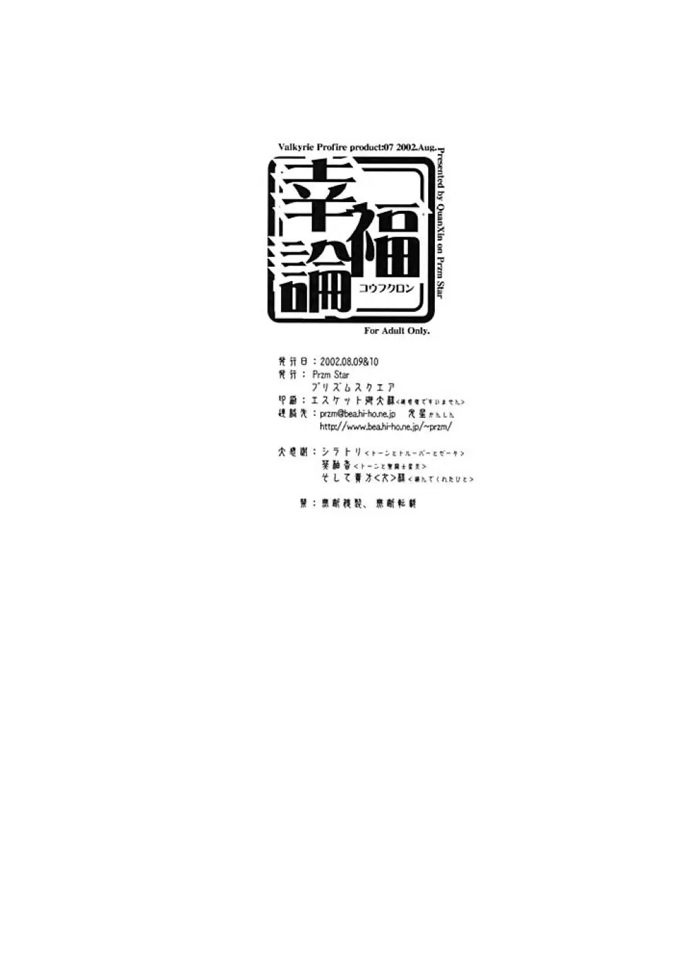 幸福論 Page.43