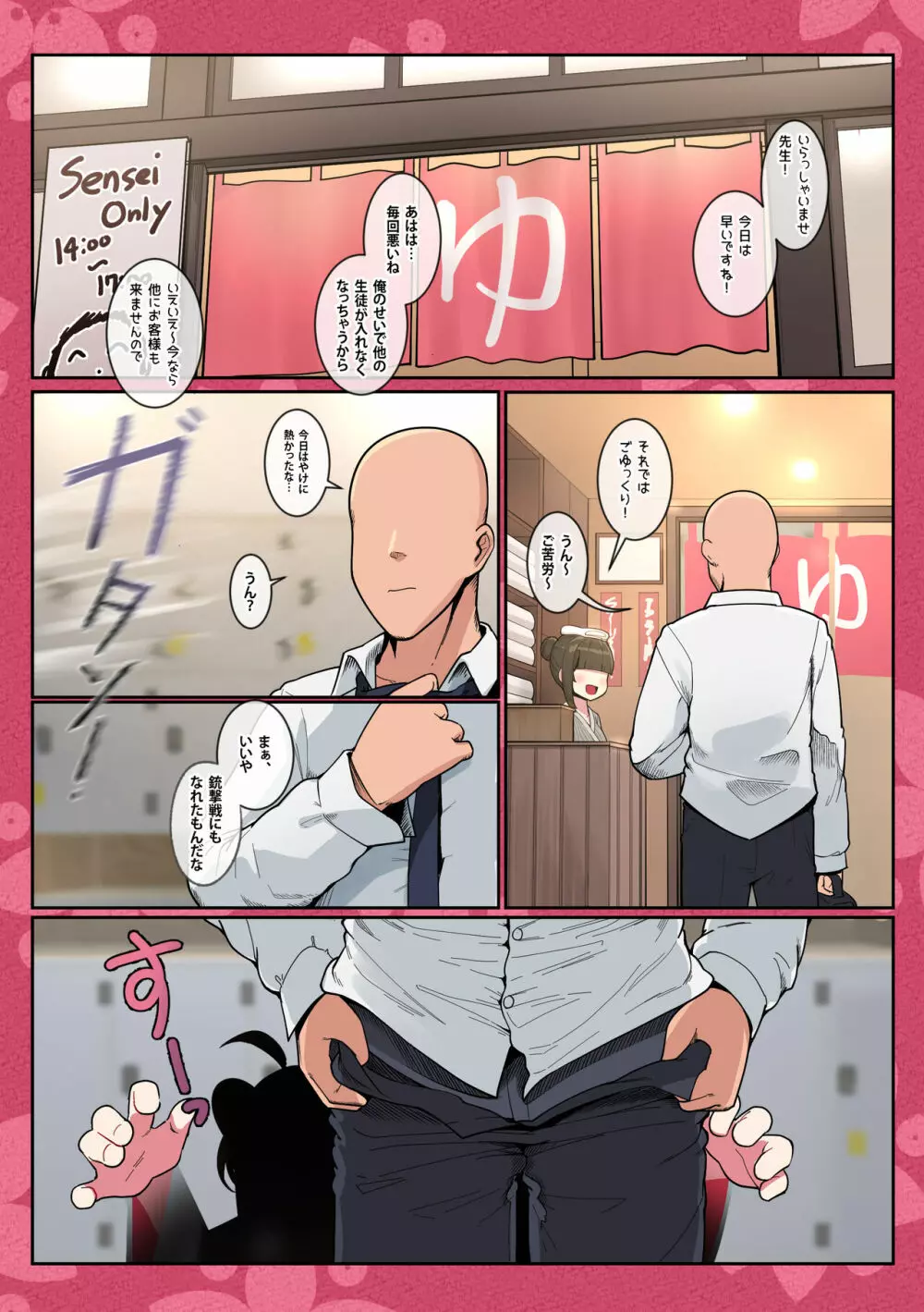 カエデちゃん成長録 Page.1