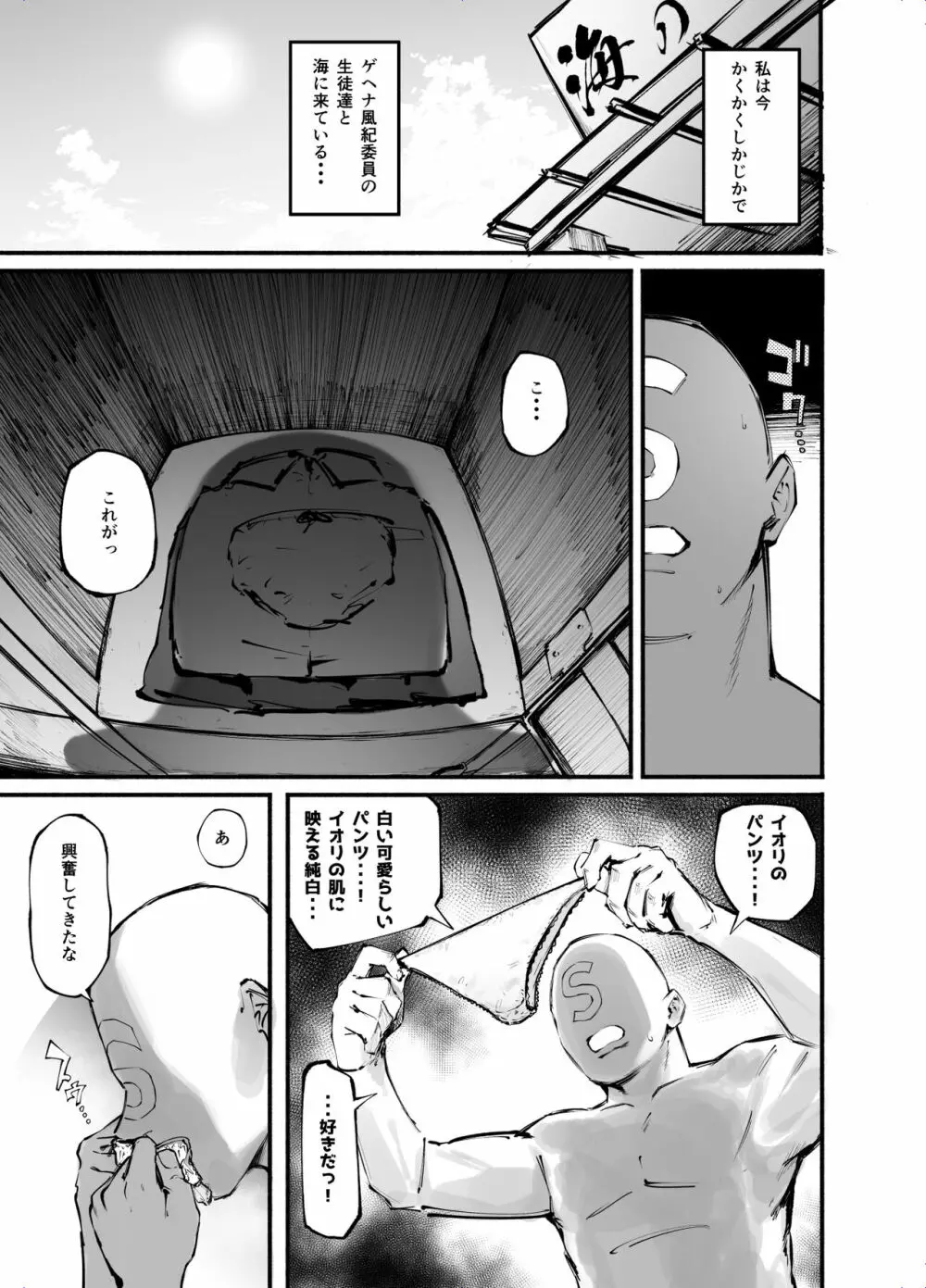 ブルーサイミンブ Page.13