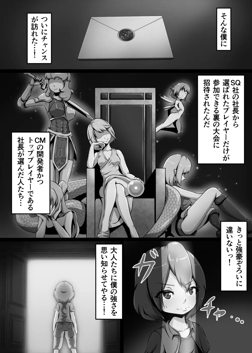 カードバトルでモンスター娘に犯される合同誌2 淫らなる誘い編 Page.108