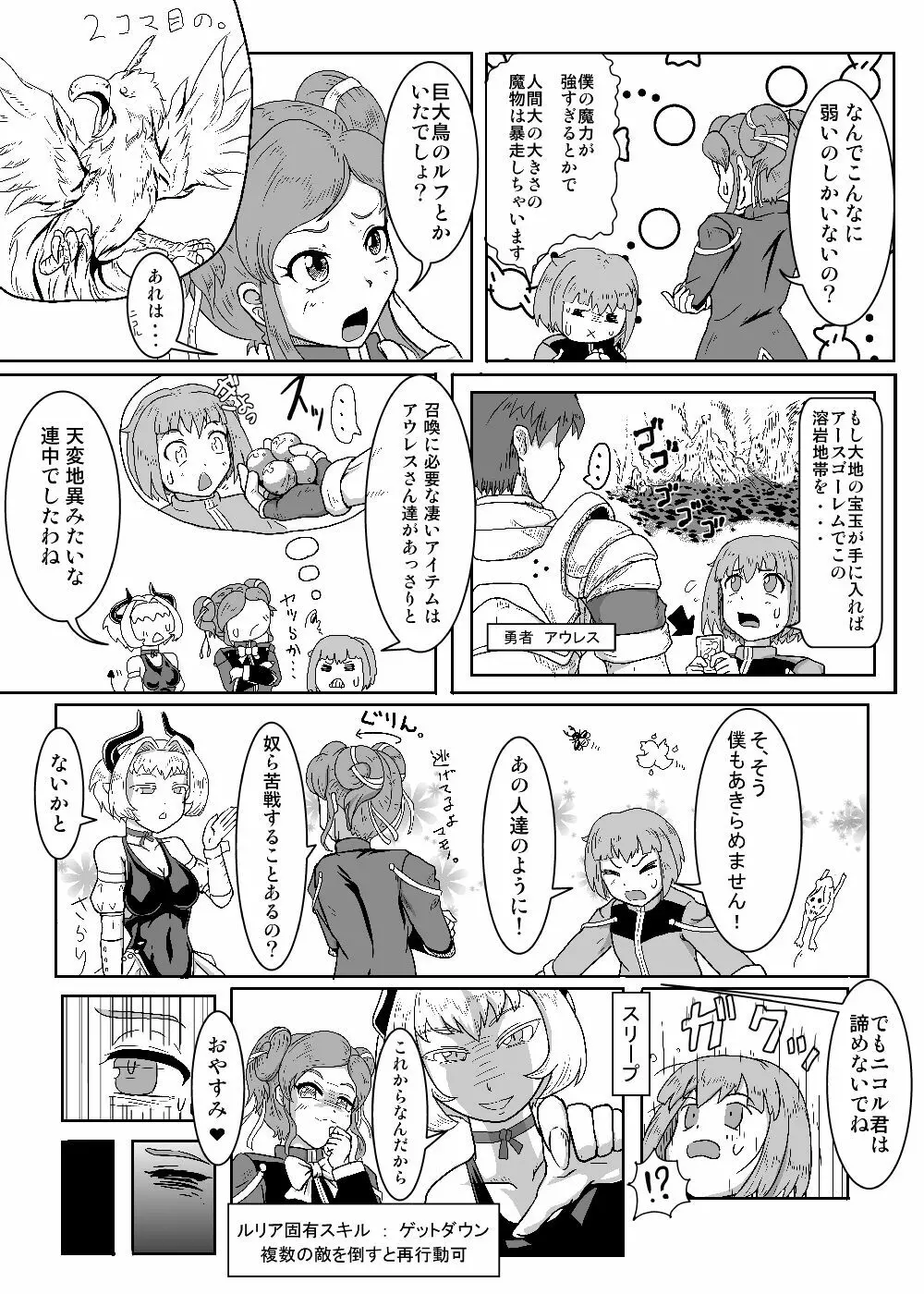 カードバトルでモンスター娘に犯される合同誌2 淫らなる誘い編 Page.130