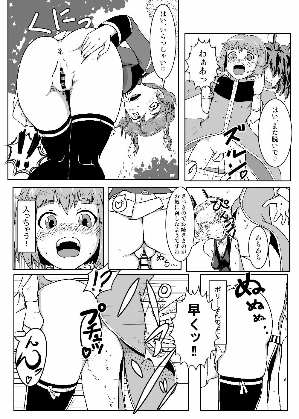 カードバトルでモンスター娘に犯される合同誌2 淫らなる誘い編 Page.137