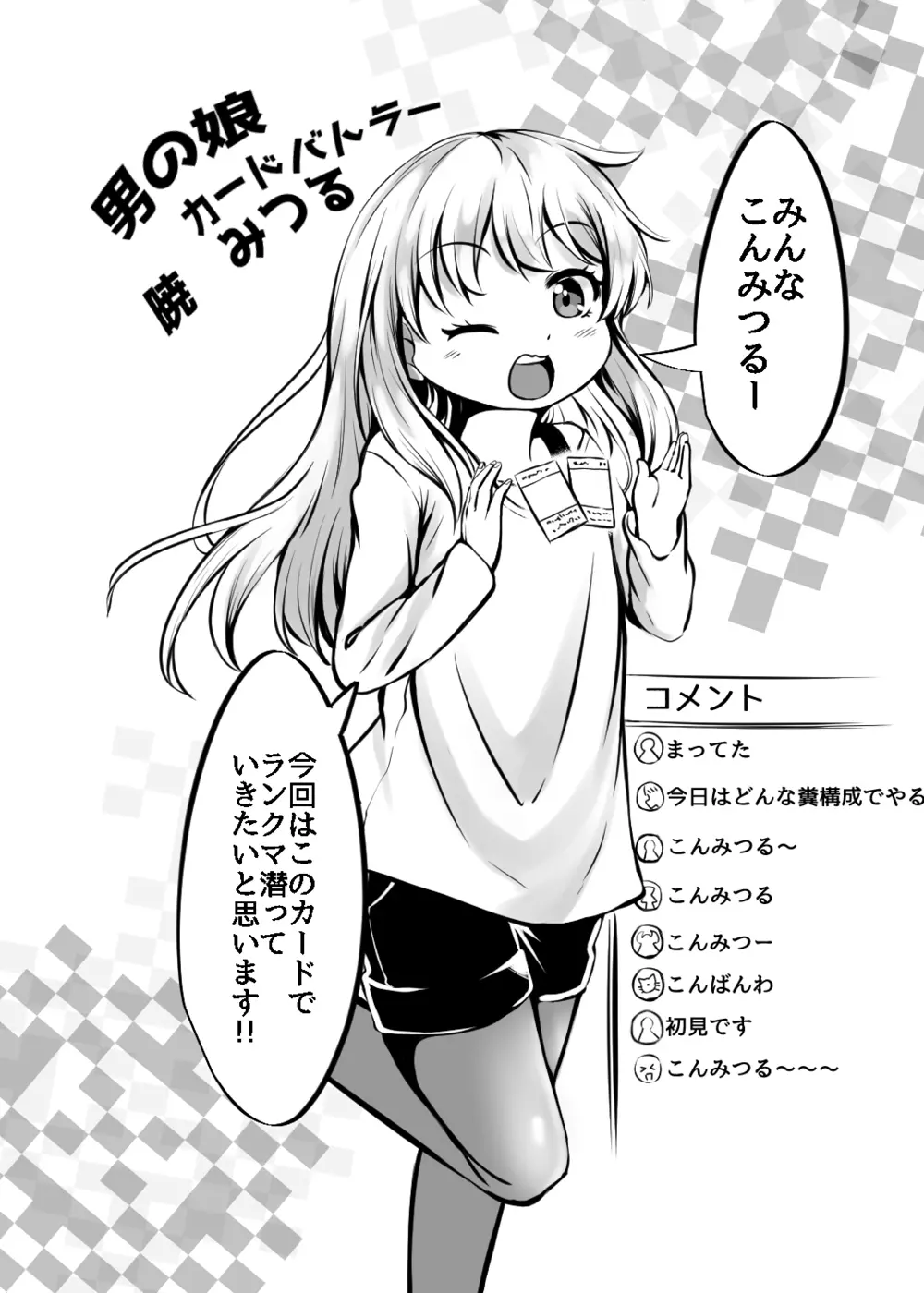 カードバトルでモンスター娘に犯される合同誌2 淫らなる誘い編 Page.144