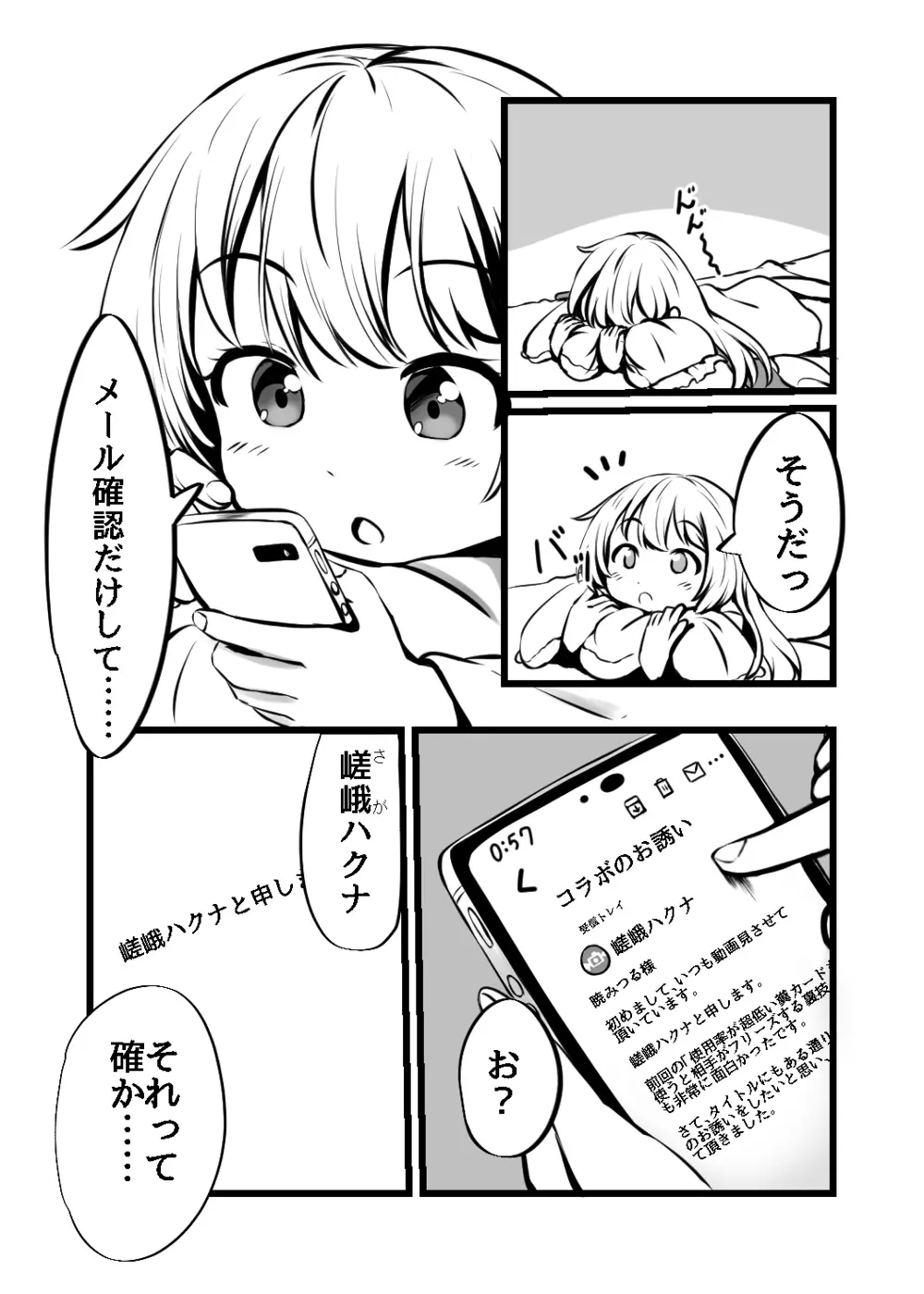 カードバトルでモンスター娘に犯される合同誌2 淫らなる誘い編 Page.149