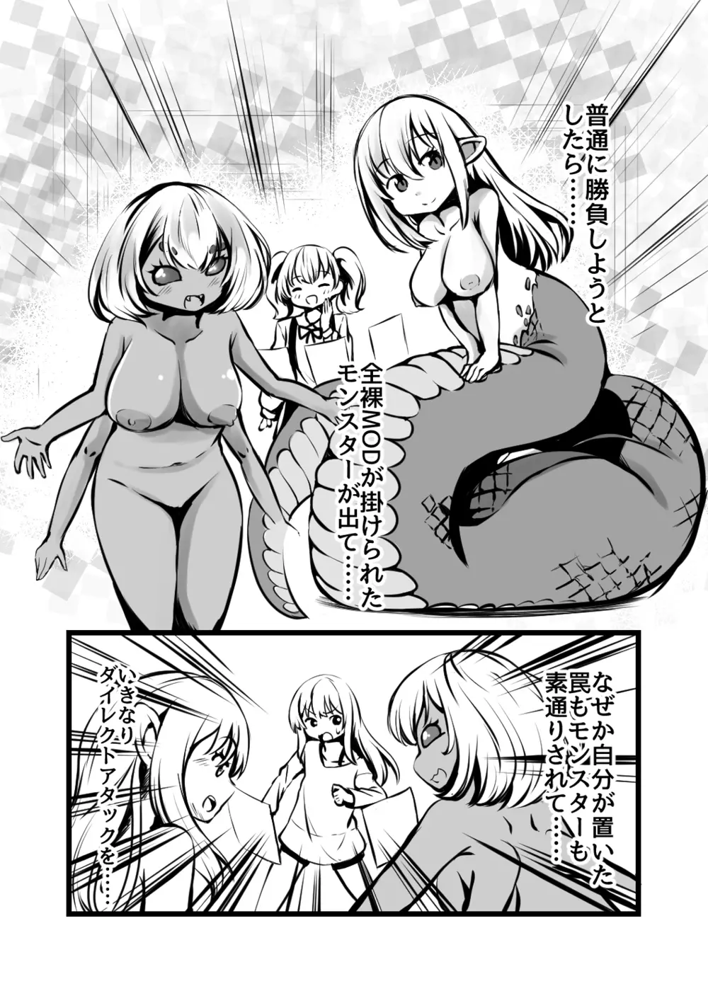 カードバトルでモンスター娘に犯される合同誌2 淫らなる誘い編 Page.153