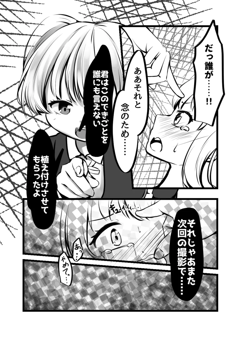 カードバトルでモンスター娘に犯される合同誌2 淫らなる誘い編 Page.175