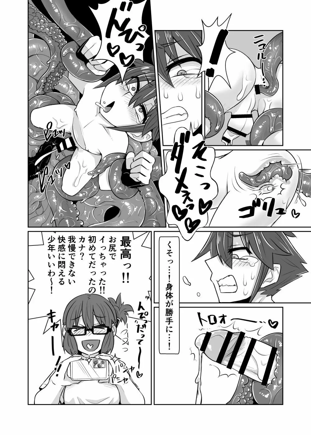 カードバトルでモンスター娘に犯される合同誌2 淫らなる誘い編 Page.186