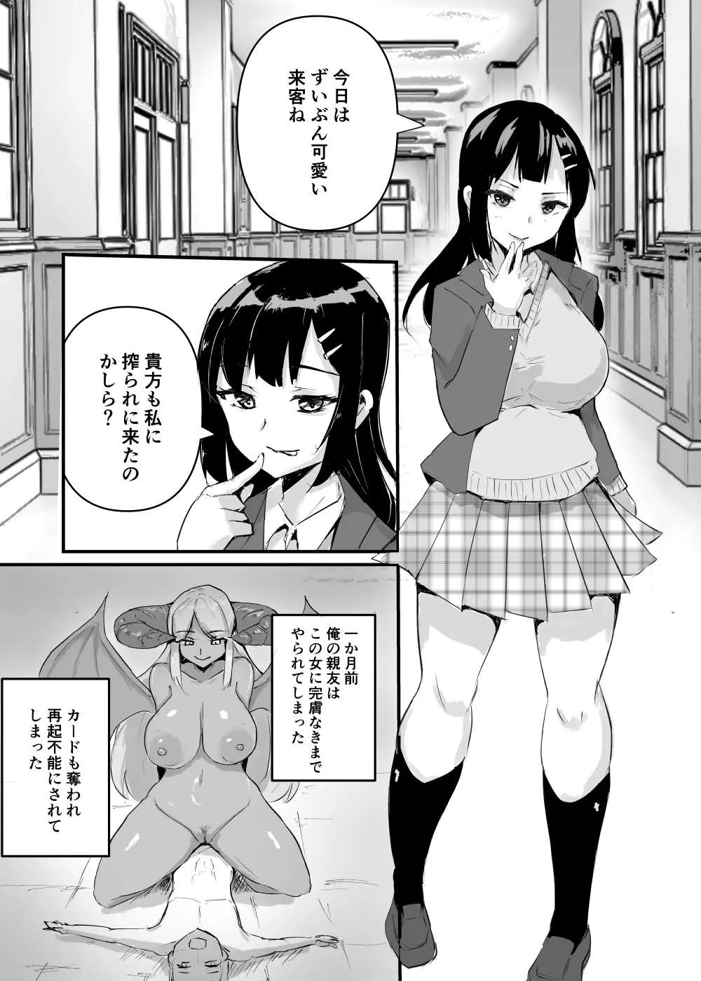 カードバトルでモンスター娘に犯される合同誌2 淫らなる誘い編 Page.229