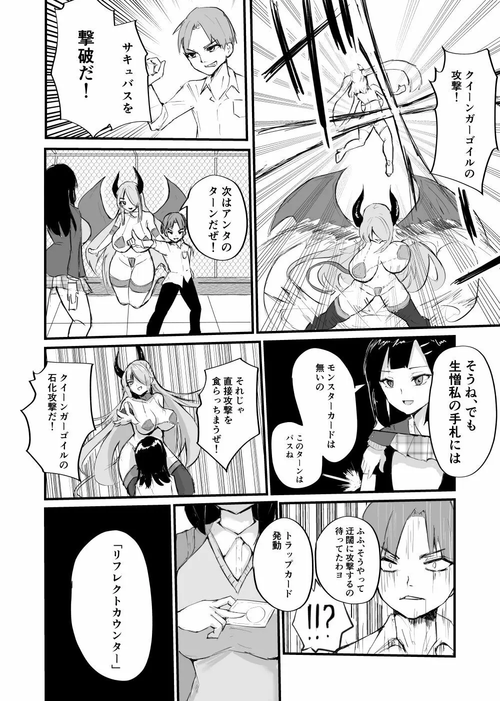 カードバトルでモンスター娘に犯される合同誌2 淫らなる誘い編 Page.232