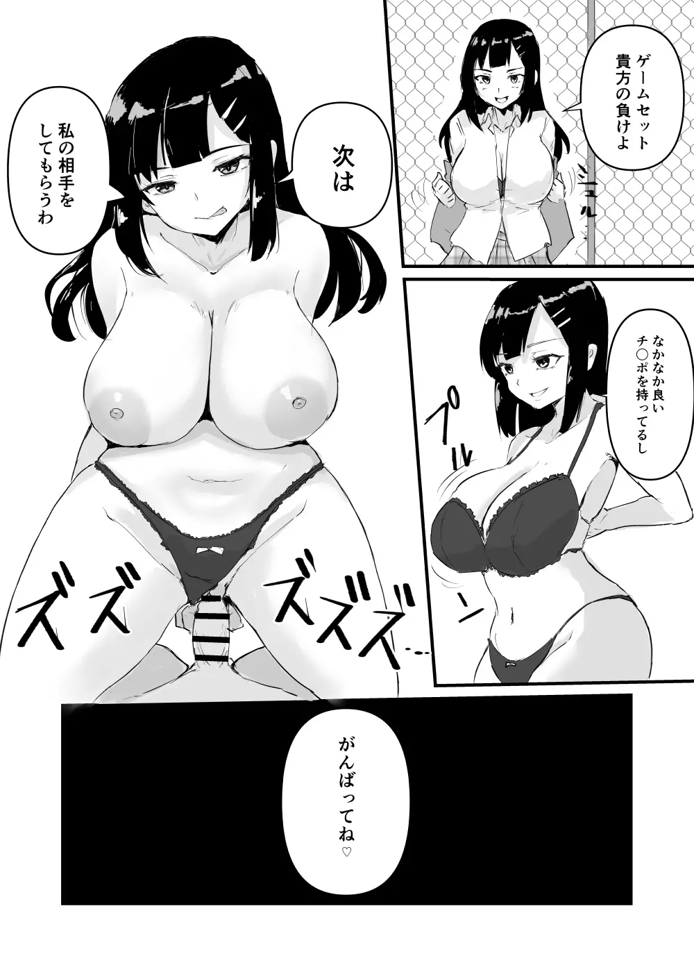 カードバトルでモンスター娘に犯される合同誌2 淫らなる誘い編 Page.248