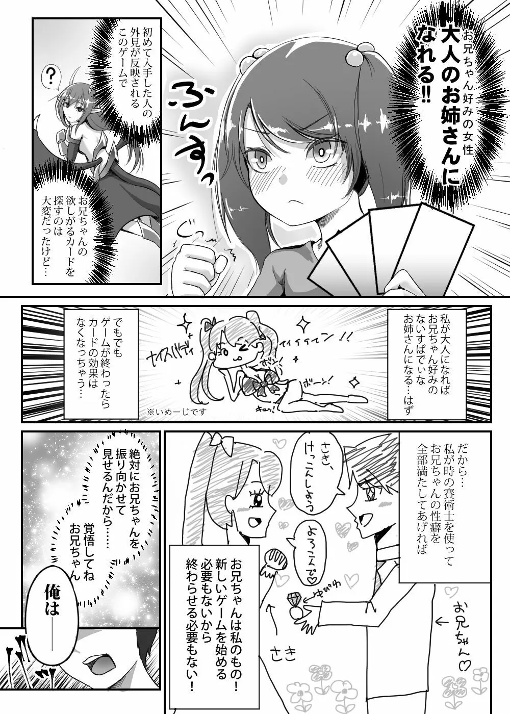 カードバトルでモンスター娘に犯される合同誌2 淫らなる誘い編 Page.254