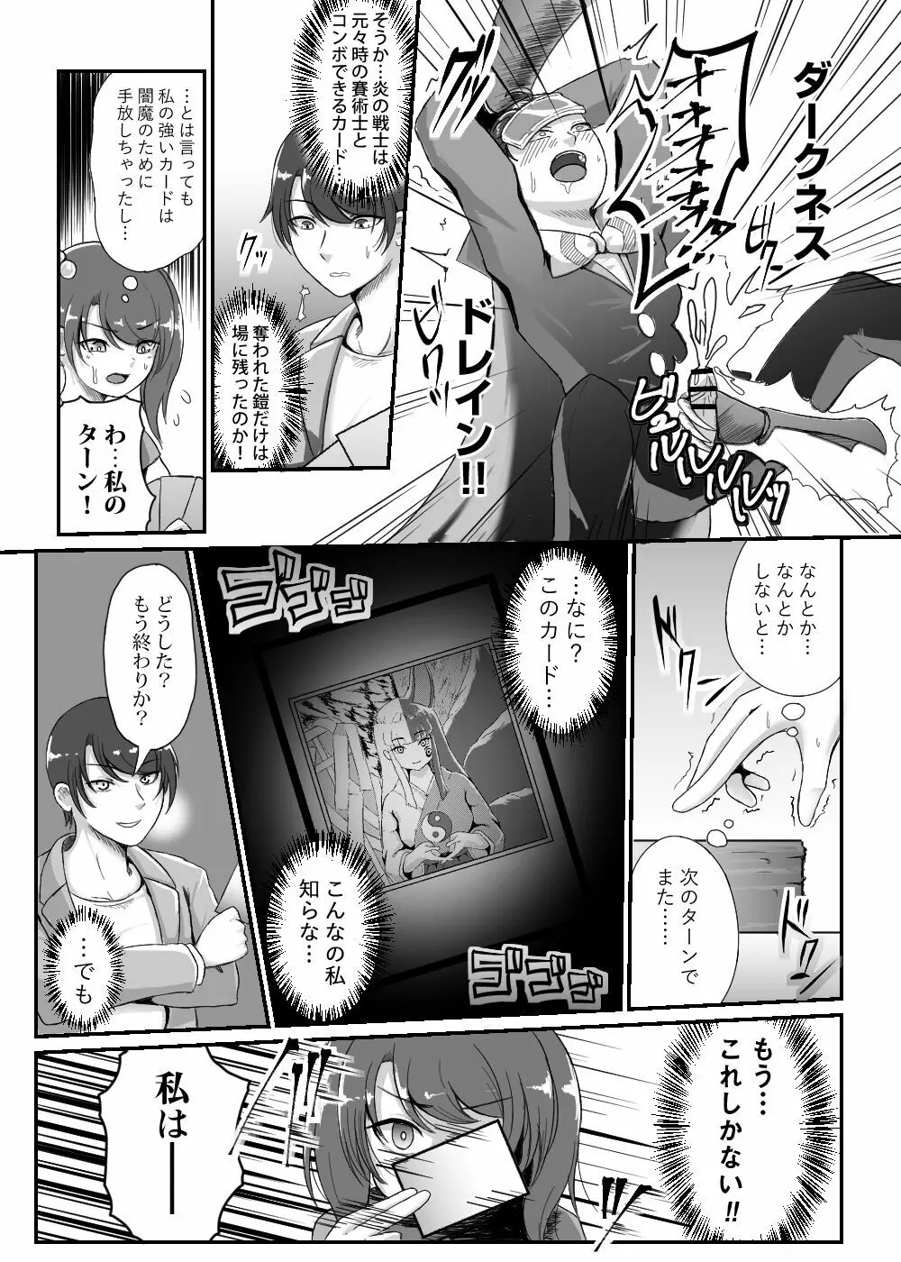 カードバトルでモンスター娘に犯される合同誌2 淫らなる誘い編 Page.257