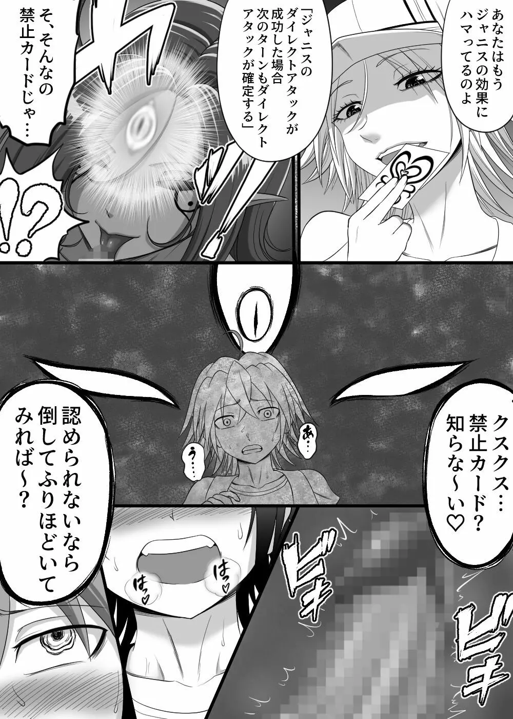 カードバトルでモンスター娘に犯される合同誌2 淫らなる誘い編 Page.279