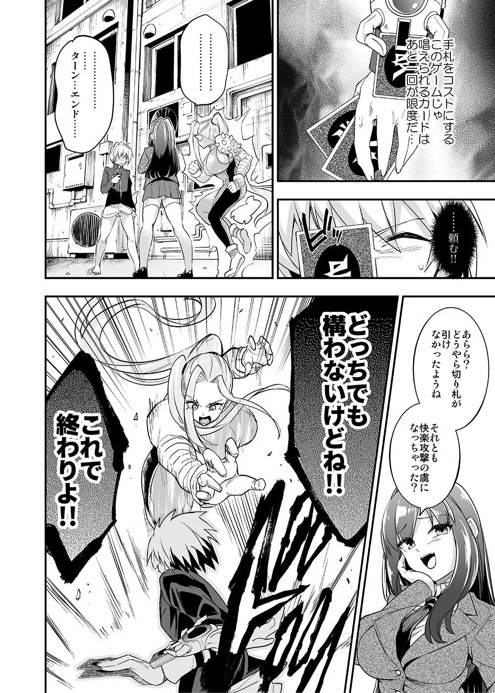 カードバトルでモンスター娘に犯される合同誌2 淫らなる誘い編 Page.306