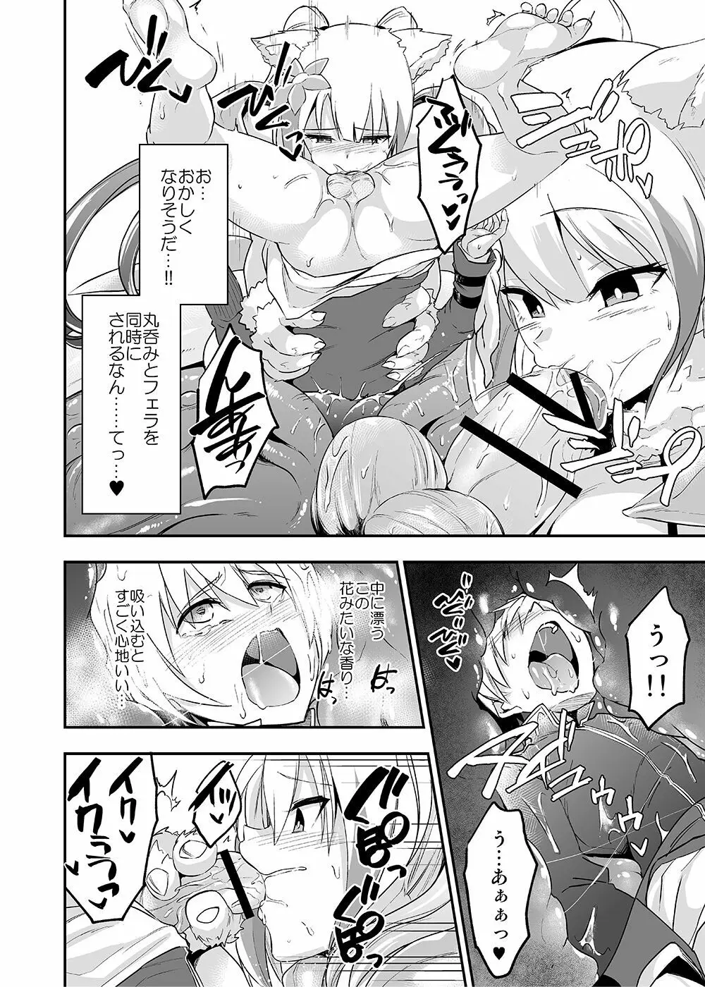 カードバトルでモンスター娘に犯される合同誌2 淫らなる誘い編 Page.322