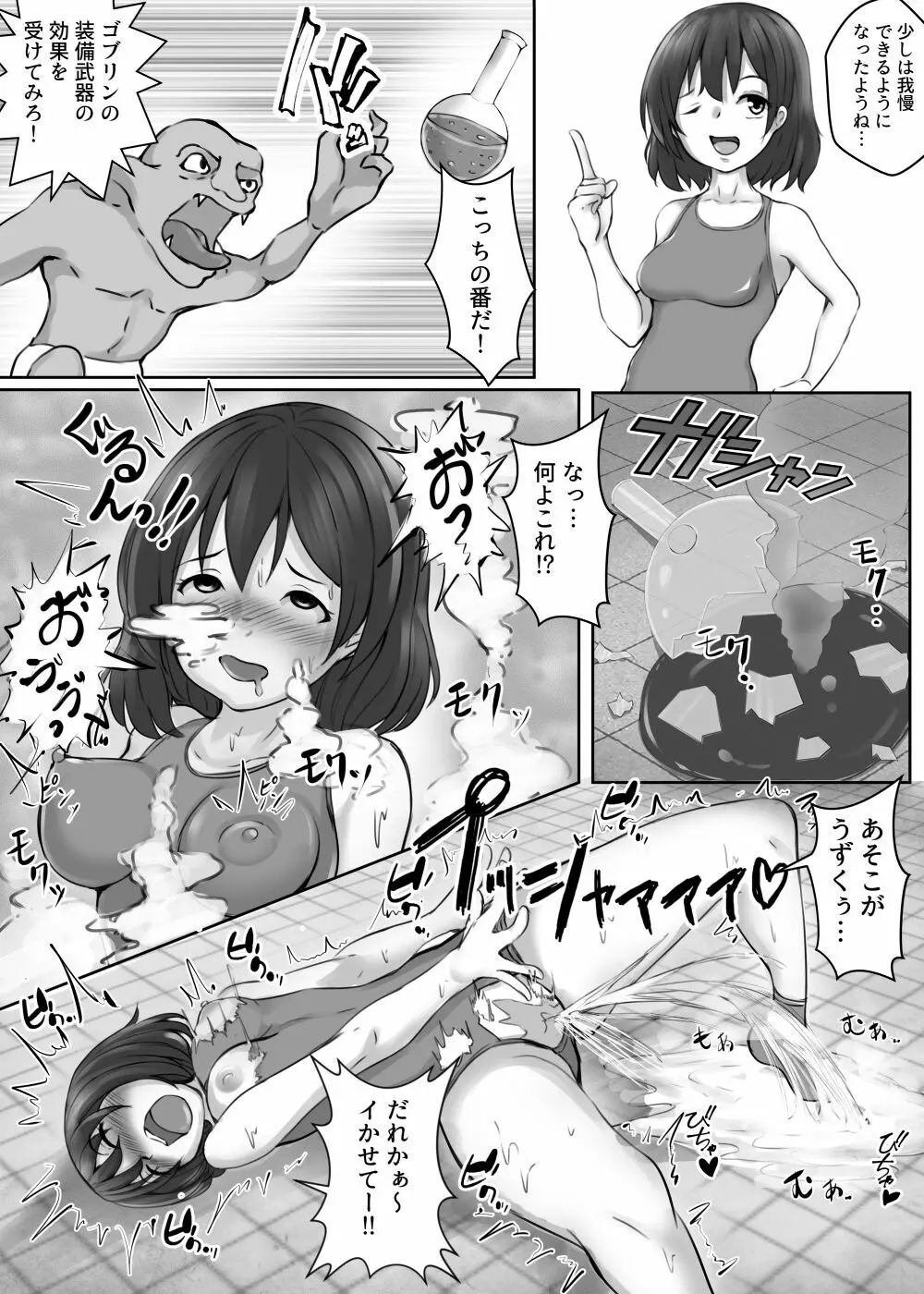 カードバトルでモンスター娘に犯される合同誌2 淫らなる誘い編 Page.33