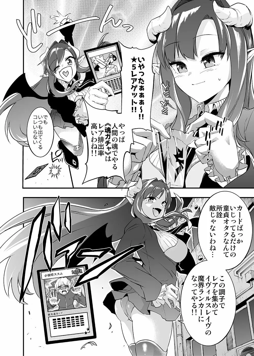 カードバトルでモンスター娘に犯される合同誌2 淫らなる誘い編 Page.332