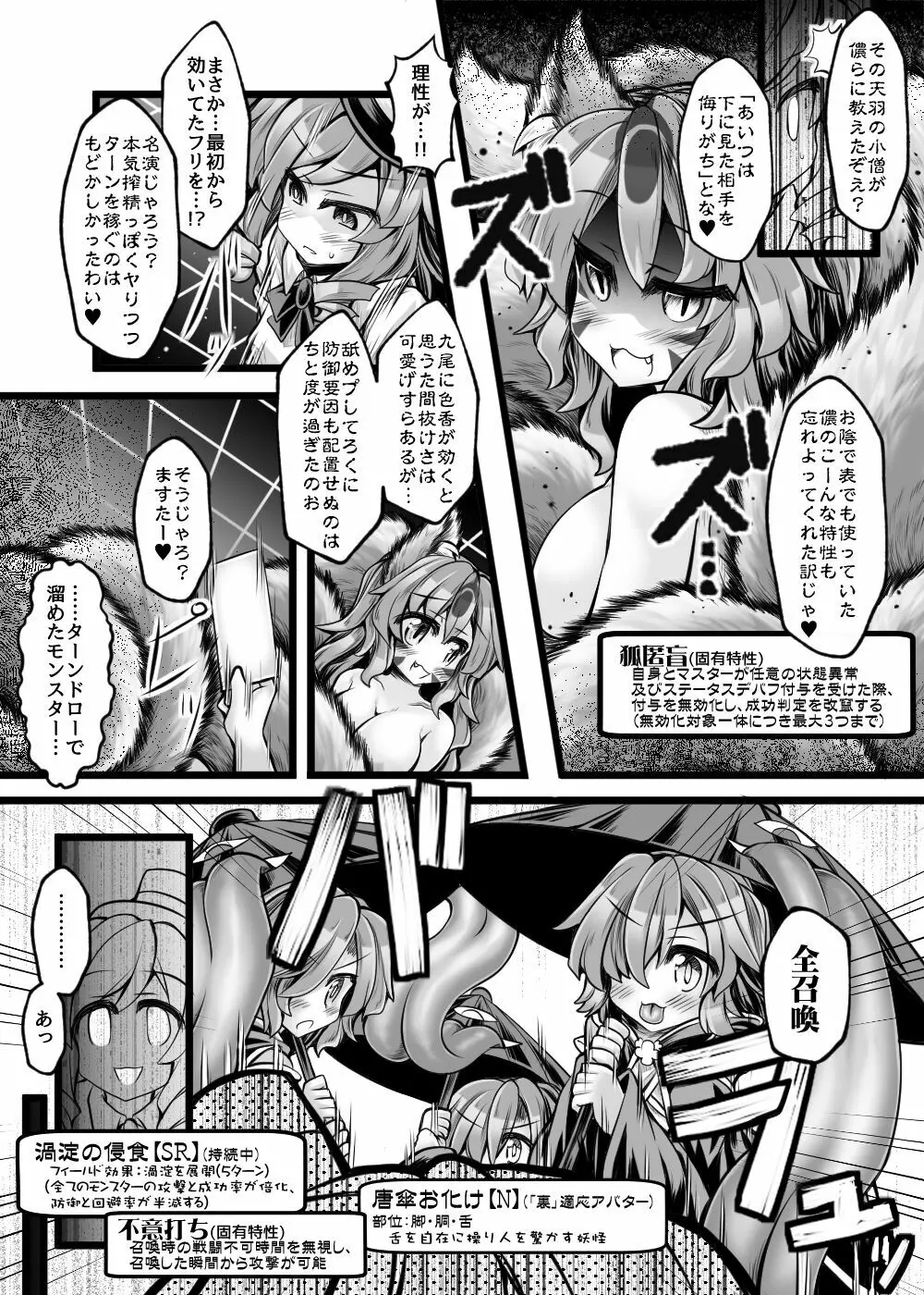 カードバトルでモンスター娘に犯される合同誌2 淫らなる誘い編 Page.349