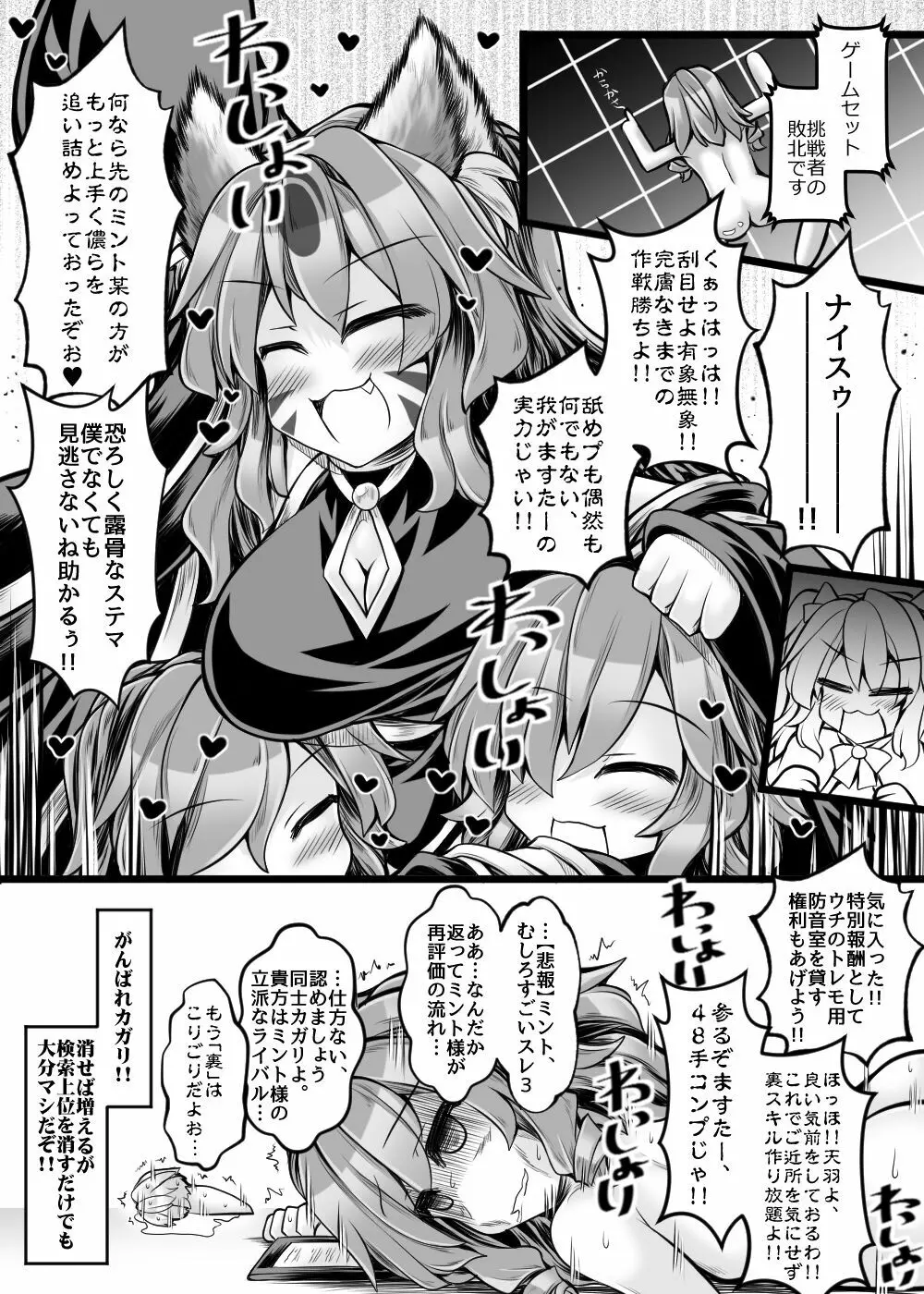 カードバトルでモンスター娘に犯される合同誌2 淫らなる誘い編 Page.351